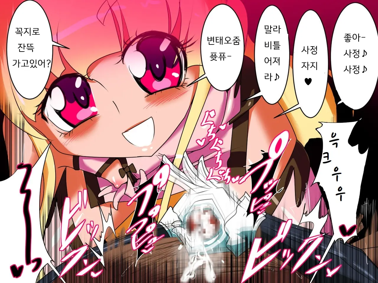 Pearl No Oshigoto | 펄의 직무